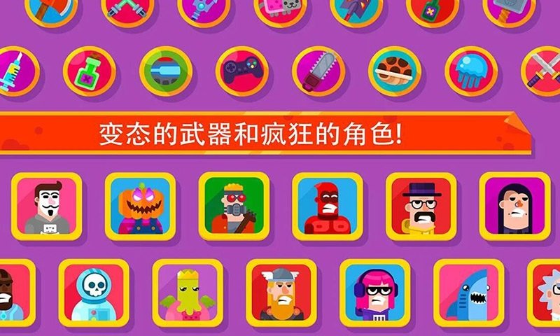 火柴人隐匿射击游戏的图册