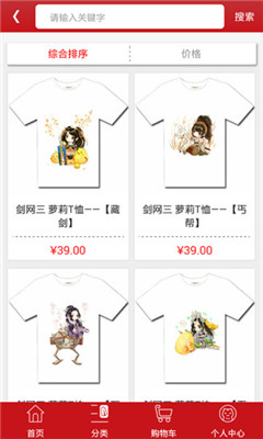 次元仓(二次元购物商城)的图册