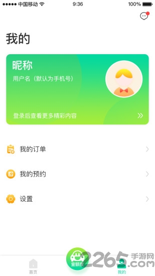 西瓜新能源app的图册