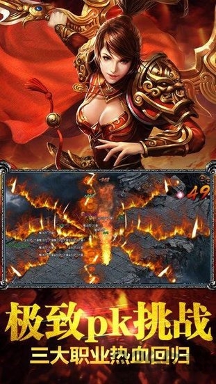 阿修罗神途手游的图册