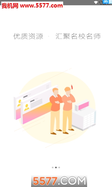 京教通官方版的图册