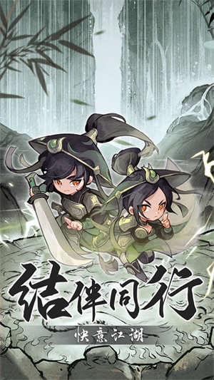 行侠仗义五千年安卓版的图册