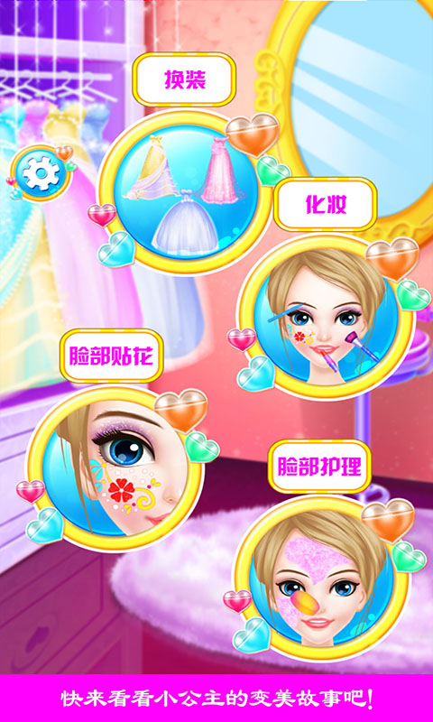 儿童宝贝换装故事的图册