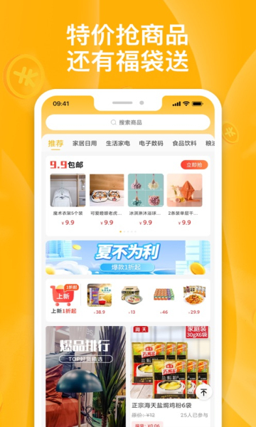 蜜堂购物软件的图册