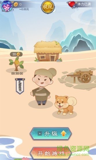 成语小家的图册