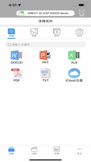 爱胜品打印app的图册