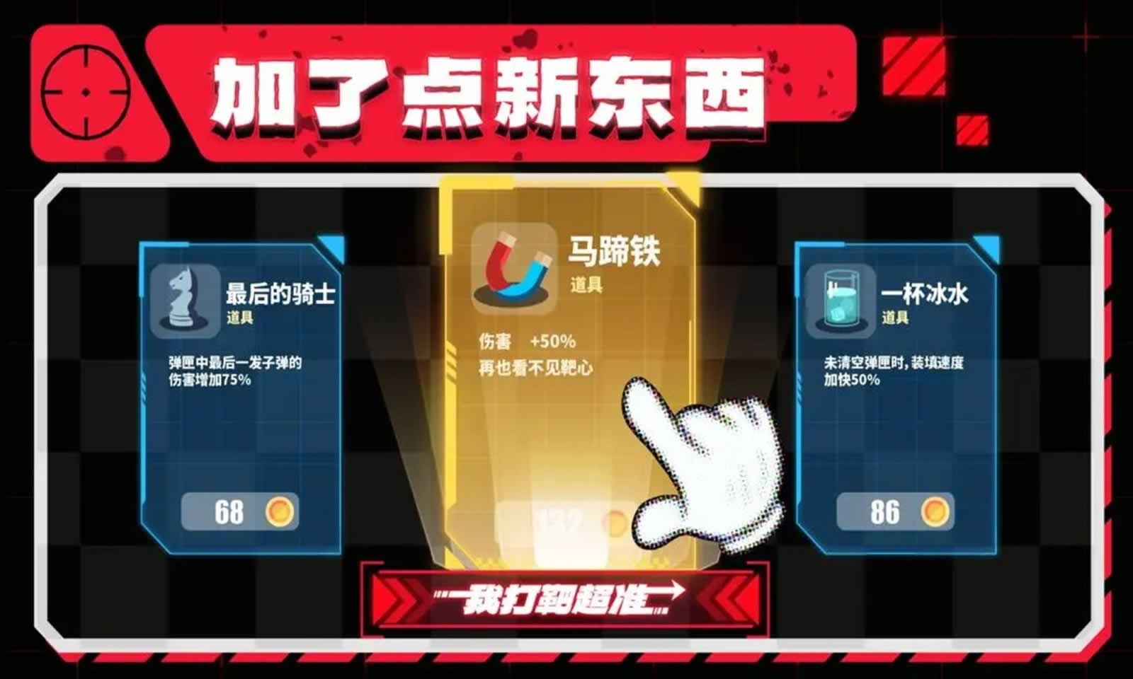 我打靶超准的图册