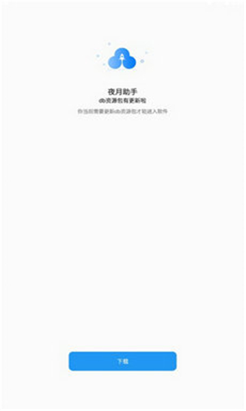 夜月助手的图册