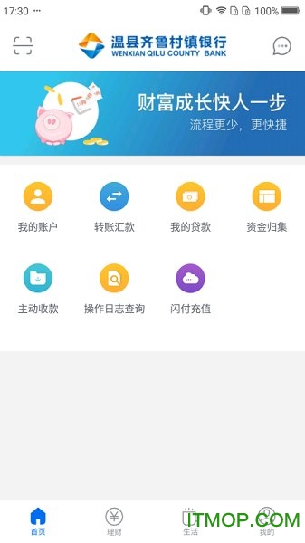 温县齐鲁村镇银行app的图册