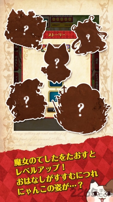 童话王国的猫咪游戏的图册