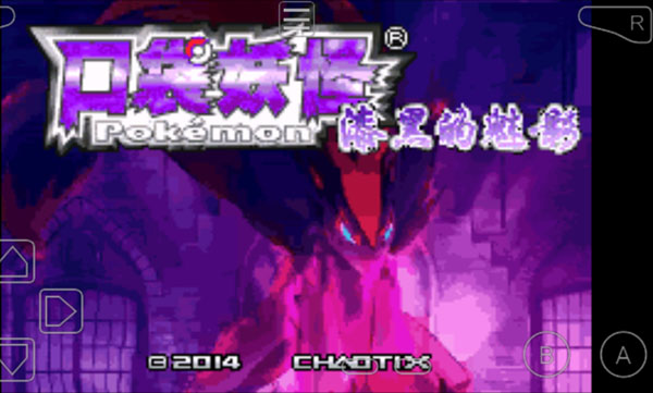 口袋妖怪漆黑的魅影5.0手机版的图册