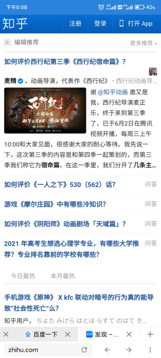 vianext浏览器的图册