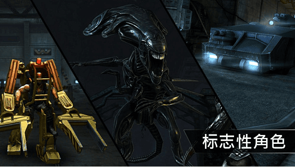 异形大战铁血战士破解版直装版的图册