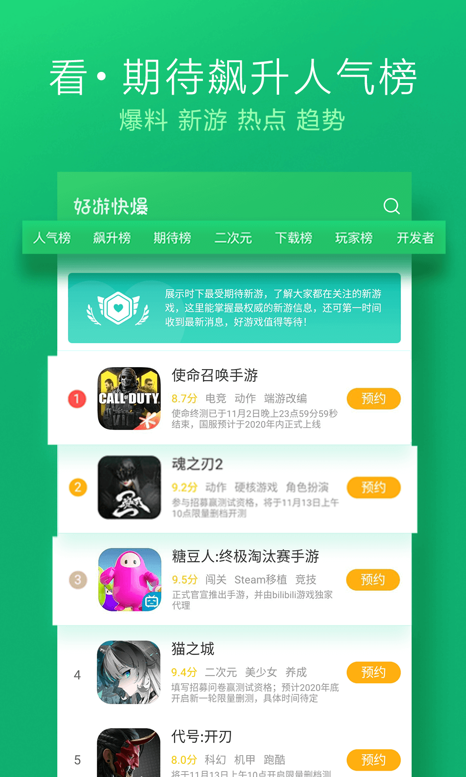 好游快爆app正版入口的图册