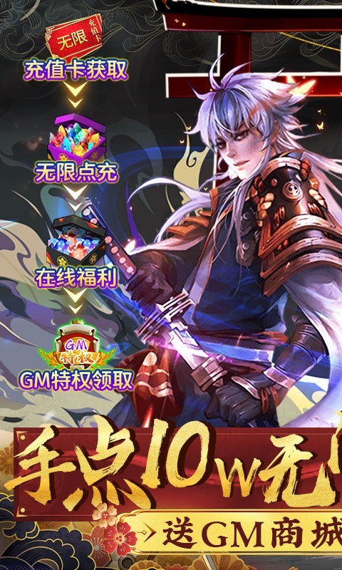 侍忍者正版的图册