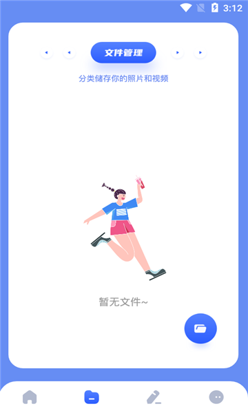 数据迁移传输助手的图册