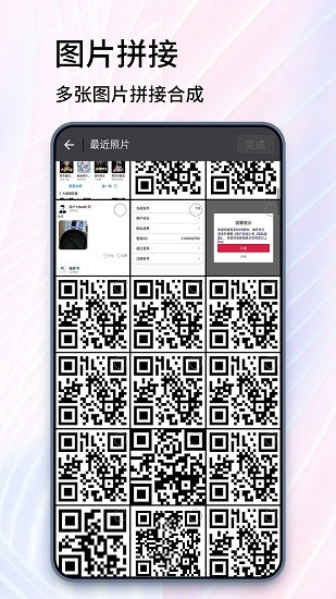 手机抠图精灵客户端的图册