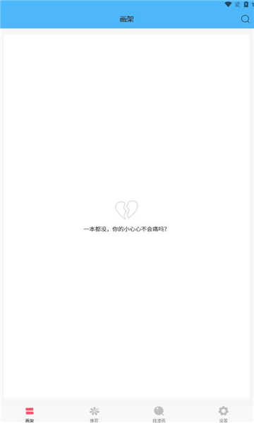 奇妙漫画正版的图册