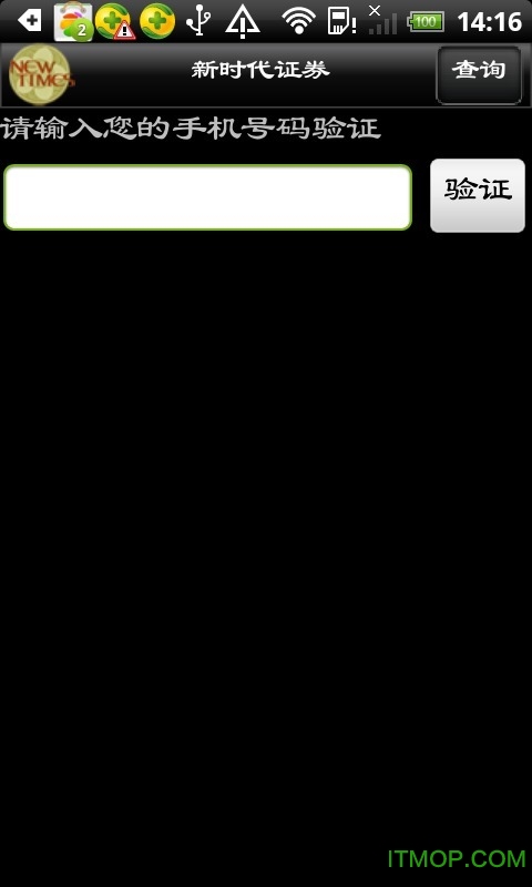 新时代证券大智慧的图册