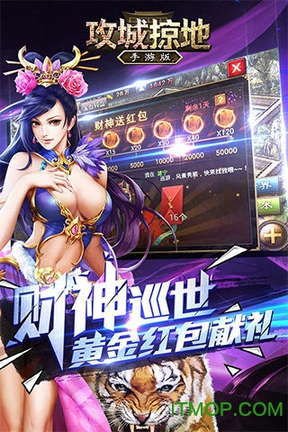 攻城掠地手游九游版的图册