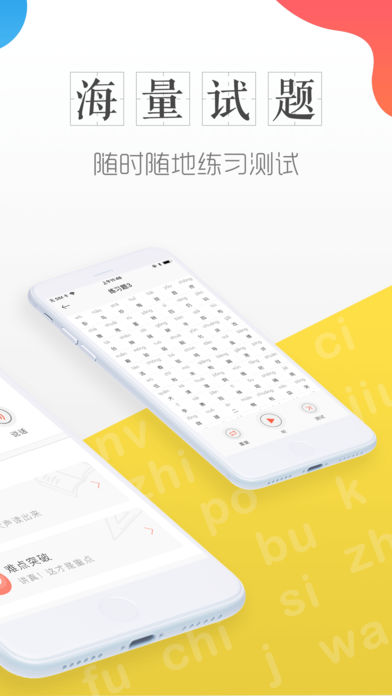 对啊普通话的图册