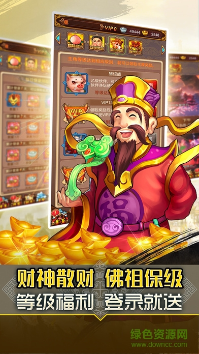 腾讯主宰西游手机版的图册