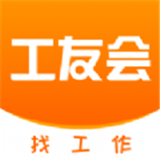 工友会