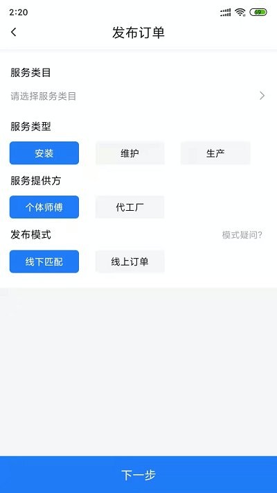 图牛工匠发布方app的图册