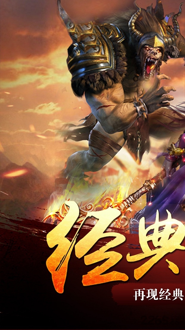 大蓝手游烈焰荣耀的图册