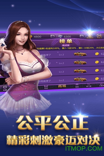 人人斗翻天手机版的图册