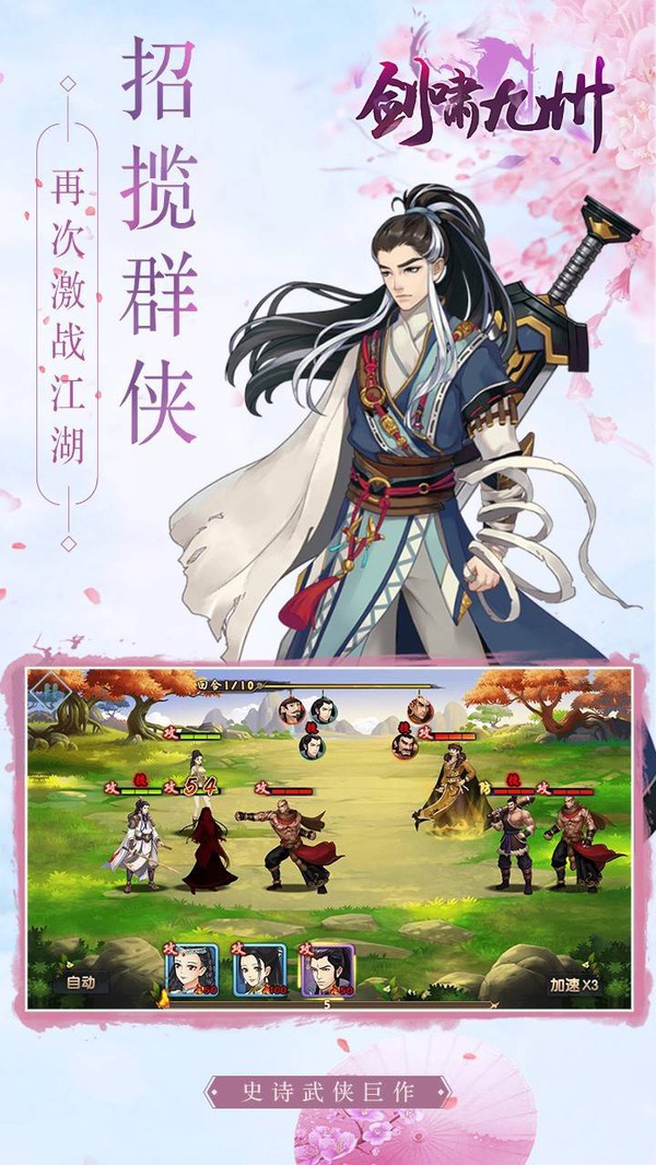 剑啸九州的图册