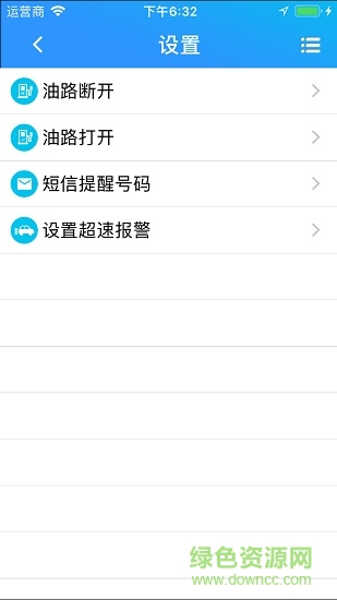 星承互联定位app的图册