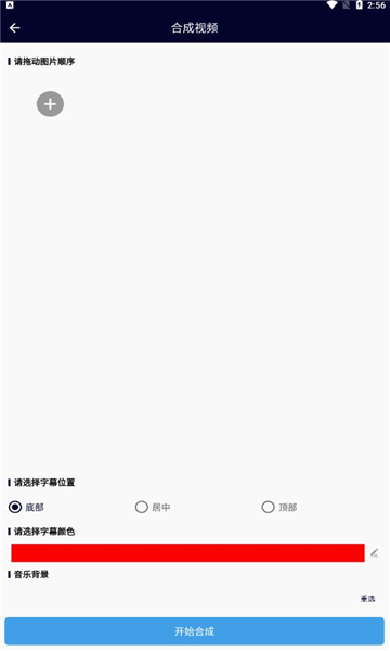 旋风视频剪辑工具的图册