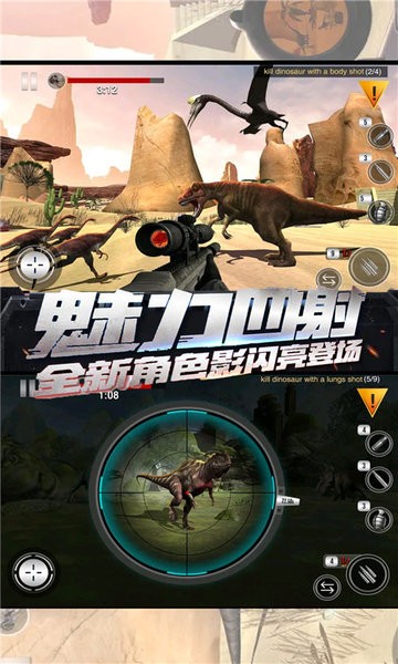 恐龙求生游戏的图册