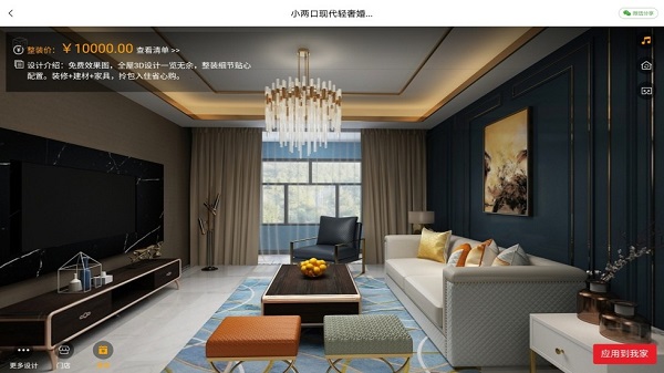 软装大师软件的图册