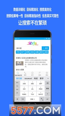 搜无锡手机版的图册