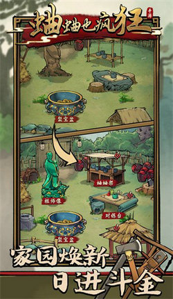 蛐蛐也疯狂内置作弊菜单最新版2022的图册