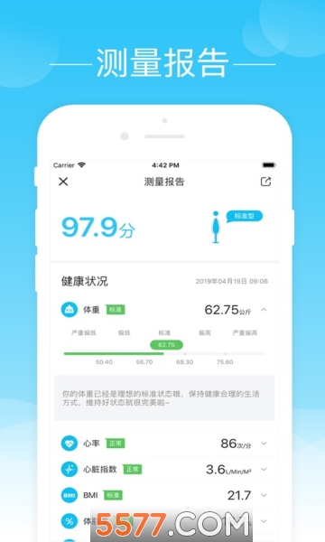 轻牛健康app安卓版的图册