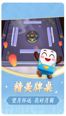 开心红中麻将的图册