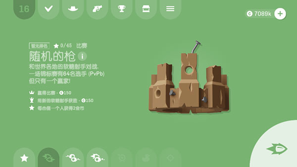 软糖射手的图册