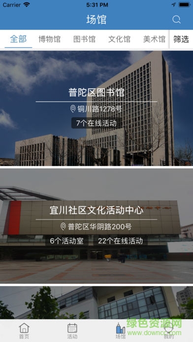 文化普陀云手机版的图册