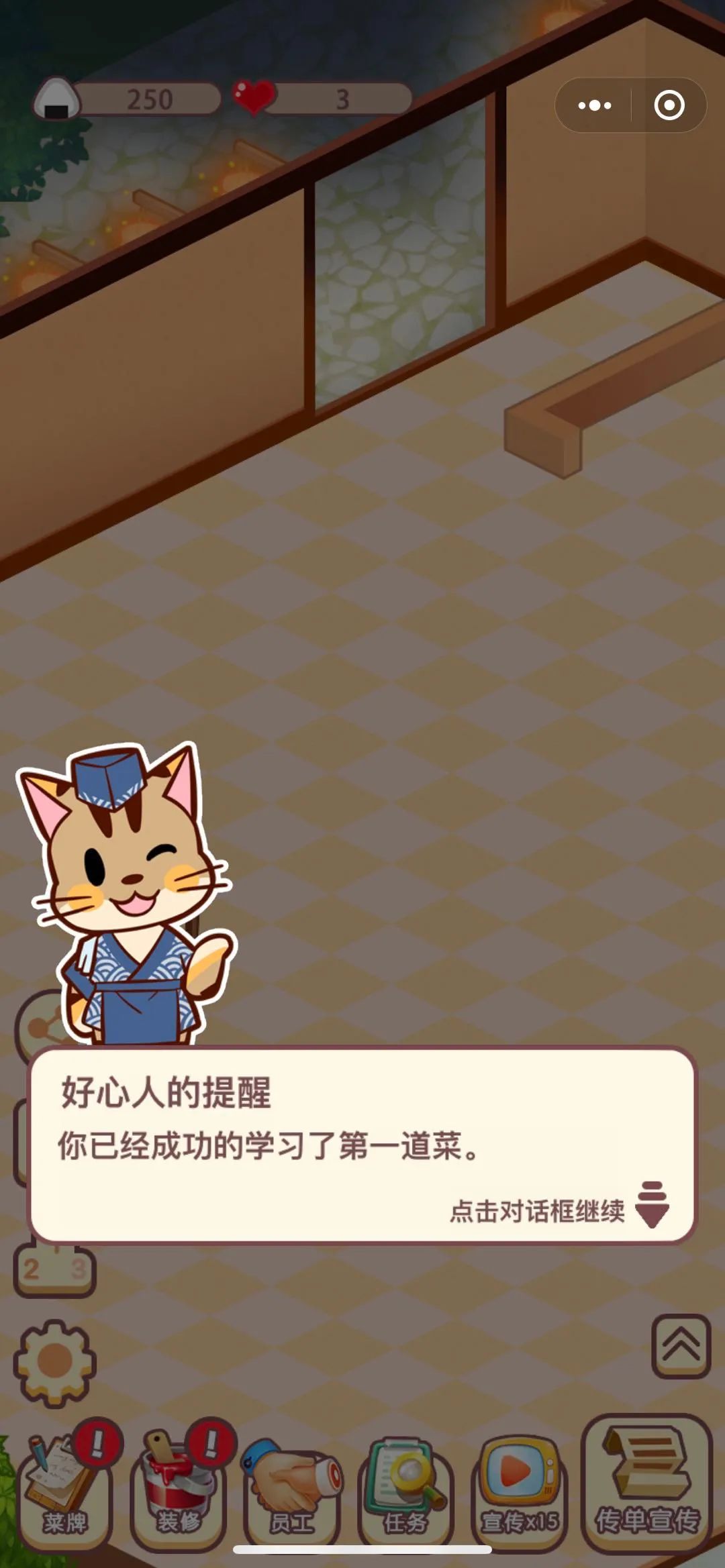 寿司大老板的图册