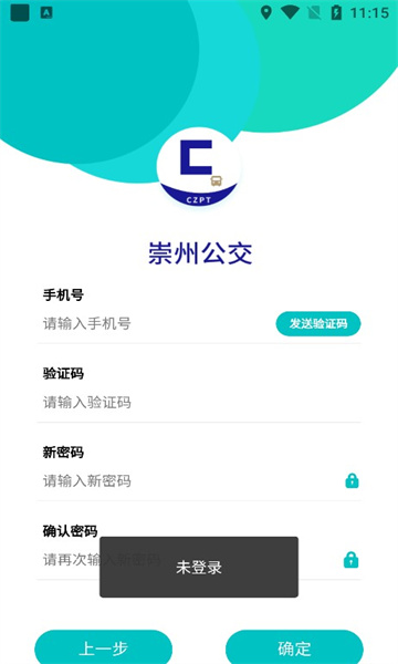 崇州公交的图册