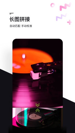 滚动截屏软件免root的图册