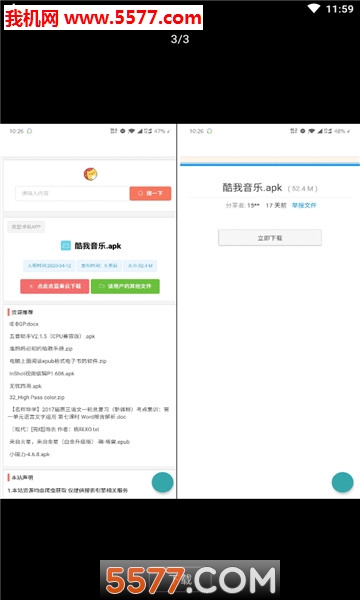蓝奏云搜工具安卓版的图册