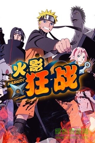 九游版忍者狂战手游(火影狂战)的图册