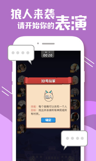 一起狼人杀的图册