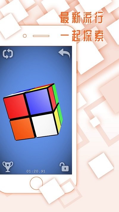 魔方手机版的图册