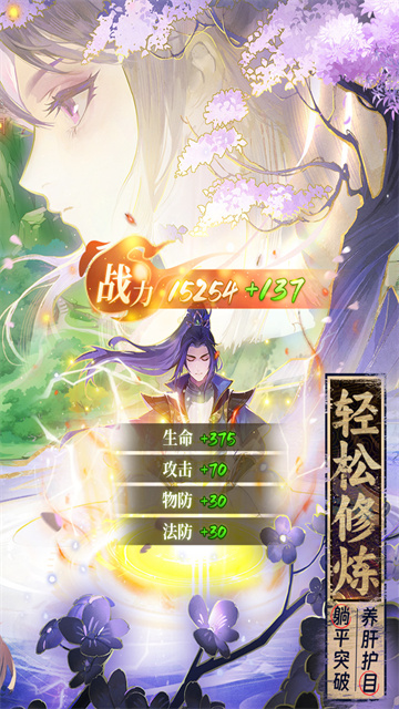 元尊手游华为版的图册