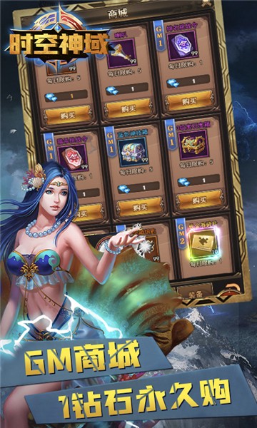 时空神域的图册